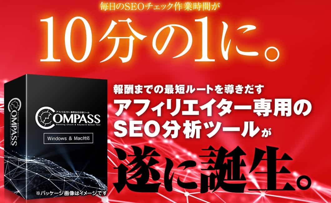 compass