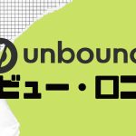 【徹底評価】Unbounce(アンバウンス)の口コミ・レビューを紹介