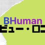 【徹底評価】BHuman(ビーヒューマン)とは?BHumanの口コミ・レビューを紹介