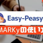 Easy-Peasy.AI(イージーピージーエーアイ)のAIチャット機能 MARKyの使い方
