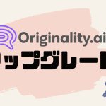 Originality.ai(オリジナリティ)をアップグレードする方法
