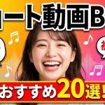 【2025年最新】ショート動画のフリーBGMサイトおすすめ20選!著作権フリーで被らない選び方と神サイトを徹底網羅