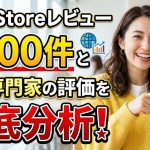【2026年版】iPhone動画編集アプリの最終結論｜App Storeレビュー300件と海外専門家の評価を徹底分析してわかった本当に選ぶべき神アプリ5選