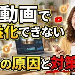 【解決策】AI動画で収益化できない5つの原因と対策｜YouTubeの最新規約をプロが解説
